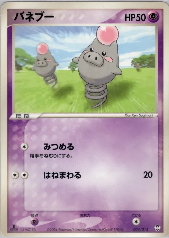 Spoink 004 — Deoxys Constructed Starter Deck (Japanese Pokémon TCG card)
