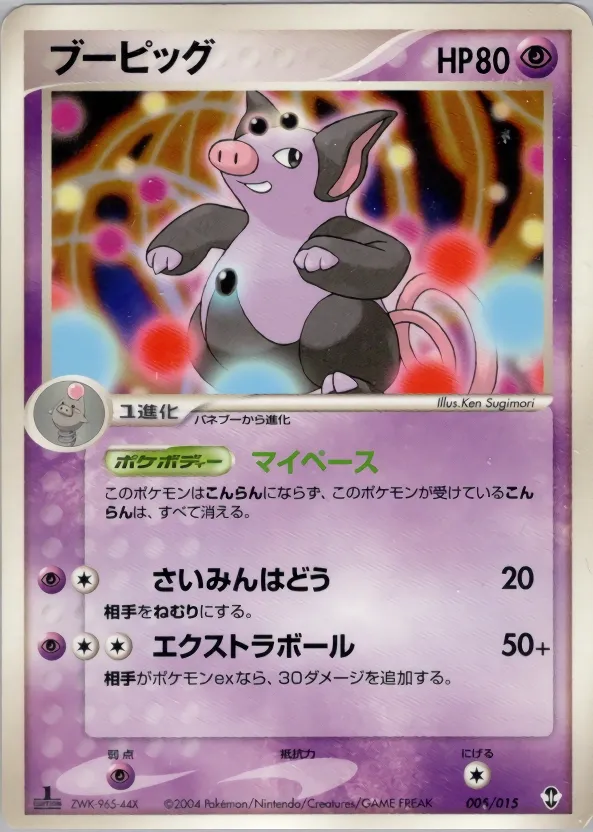 Grumpig 005 — Deoxys Constructed Starter Deck (Japanese Pokémon TCG card)