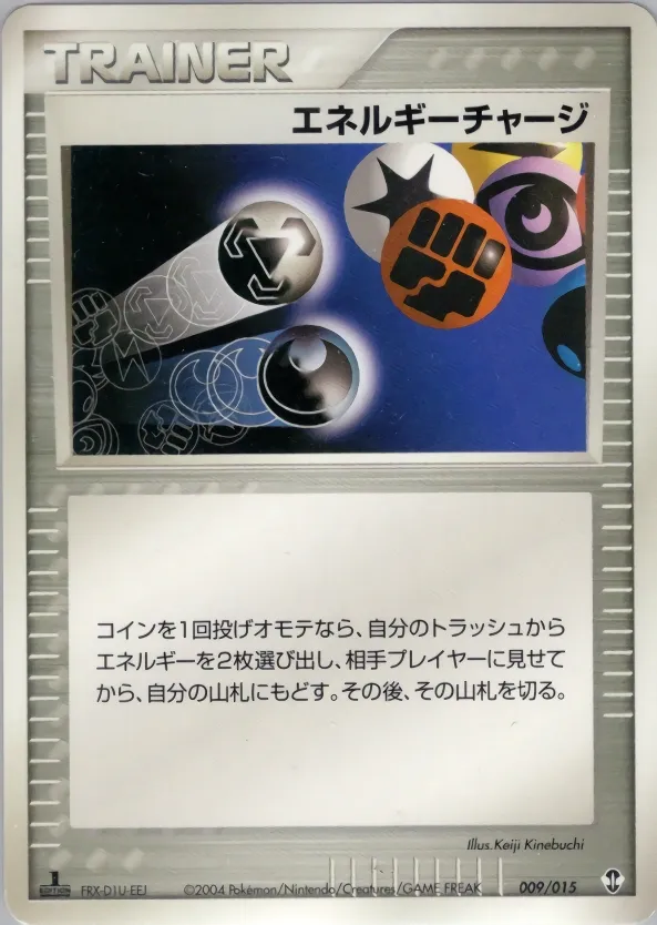 Energy Charge 009 — Deoxys Constructed Starter Deck (Japanese Pokémon TCG card)