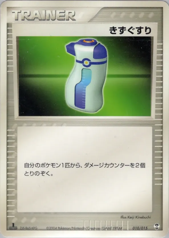 Potion 010 — Deoxys Constructed Starter Deck (Japanese Pokémon TCG card)