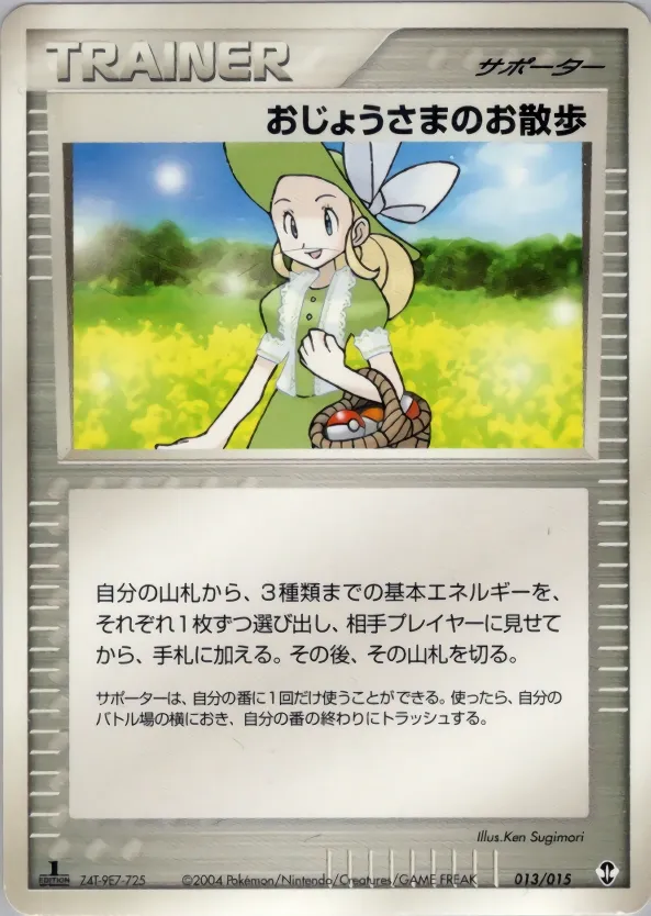 Lady Outing 013 — Deoxys Constructed Starter Deck (Japanese Pokémon TCG card)