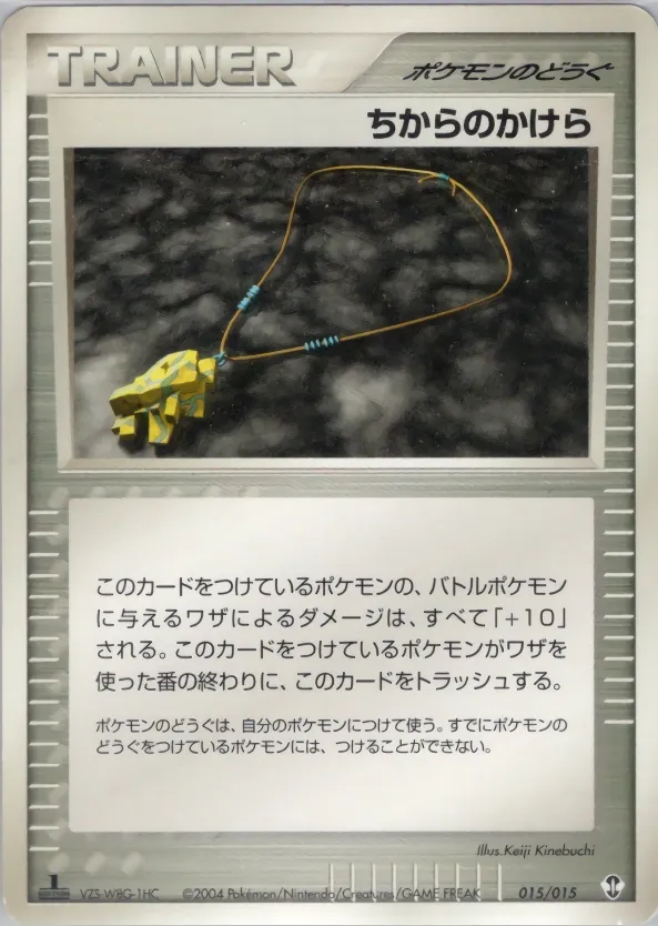 Strength Charm 015 — Deoxys Constructed Starter Deck (Japanese Pokémon TCG card)