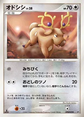 Stantler 009 — Dialga & Palkia LV.X Constructed Standard Decks (Japanese Pokémon TCG card)