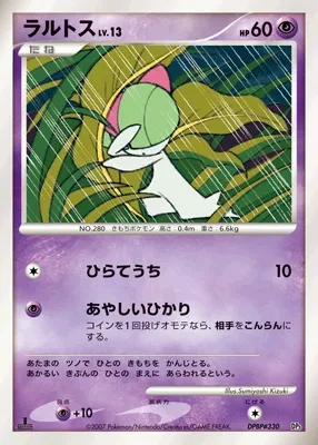 Ralts 014 — Dialga & Palkia LV.X Constructed Standard Decks (Japanese Pokémon TCG card)