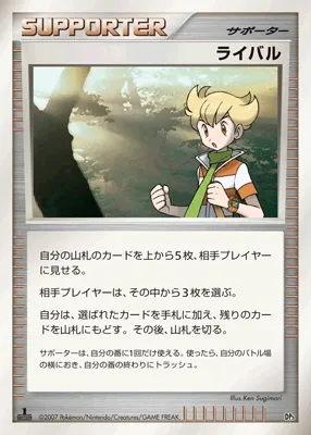Rival 025 — Dialga & Palkia LV.X Constructed Standard Decks (Japanese Pokémon TCG card)