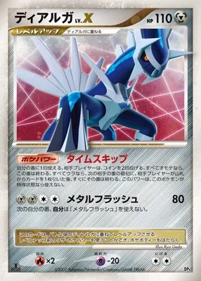 Dialga LV.X 007 — Dialga LV.X Constructed Standard Deck (Japanese Pokémon TCG card)