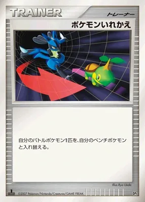 Switch 021 — Dialga LV.X Constructed Standard Deck (Japanese Pokémon TCG card)