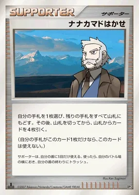 Professor Rowan 023 — Dialga LV.X Constructed Standard Deck (Japanese Pokémon TCG card)