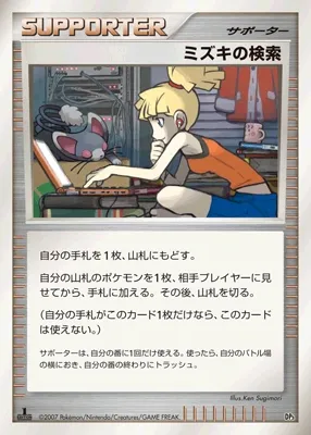 Bebe's Search 024 — Dialga LV.X Constructed Standard Deck (Japanese Pokémon TCG card)