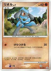 Riolu 001/127 — Diamond & Pearl Promos (Japanese Pokémon TCG card)