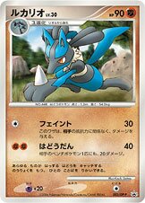 Lucario 002/127 — Diamond & Pearl Promos (Japanese Pokémon TCG card)