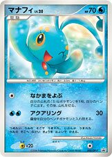 Manaphy 003/127 — Diamond & Pearl Promos (Japanese Pokémon TCG card)