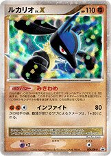 Lucario LV.X 004/127 — Diamond & Pearl Promos (Japanese Pokémon TCG card)
