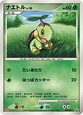 Turtwig 005/127 — Diamond & Pearl Promos (Japanese Pokémon TCG card)