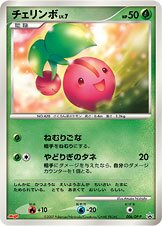 Cherubi 006/127 — Diamond & Pearl Promos (Japanese Pokémon TCG card)