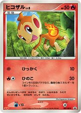 Chimchar 007/127 — Diamond & Pearl Promos (Japanese Pokémon TCG card)