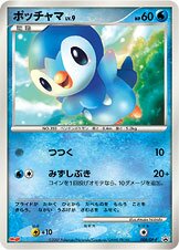 Piplup 008/127 — Diamond & Pearl Promos (Japanese Pokémon TCG card)