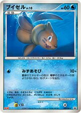 Buizel 009/127 — Diamond & Pearl Promos (Japanese Pokémon TCG card)