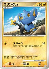 Shinx 010/127 — Diamond & Pearl Promos (Japanese Pokémon TCG card)