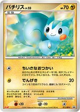 Pachirisu 011/127 — Diamond & Pearl Promos (Japanese Pokémon TCG card)