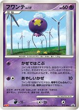 Drifloon 012/127 — Diamond & Pearl Promos (Japanese Pokémon TCG card)