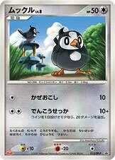 Starly 013/127 — Diamond & Pearl Promos (Japanese Pokémon TCG card)