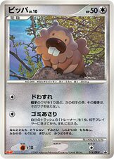 Bidoof 014/127 — Diamond & Pearl Promos (Japanese Pokémon TCG card)