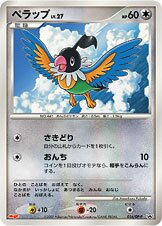 Chatot 016/127 — Diamond & Pearl Promos (Japanese Pokémon TCG card)