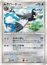 Staravia 022/127 — Diamond & Pearl Promos (Japanese Pokémon TCG card)