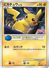 Pikachu 025/127 — Diamond & Pearl Promos (Japanese Pokémon TCG card)