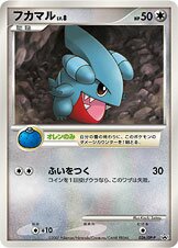 Gible 026/127 — Diamond & Pearl Promos (Japanese Pokémon TCG card)