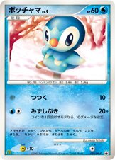 Piplup 029/127 — Diamond & Pearl Promos (Japanese Pokémon TCG card)