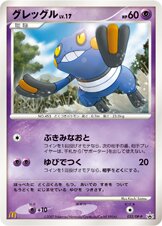 Croagunk 032/127 — Diamond & Pearl Promos (Japanese Pokémon TCG card)