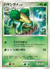 Grotle 034/127 — Diamond & Pearl Promos (Japanese Pokémon TCG card)