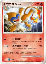 Monferno 037/127 — Diamond & Pearl Promos (Japanese Pokémon TCG card)