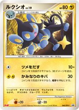 Luxio 040/127 — Diamond & Pearl Promos (Japanese Pokémon TCG card)