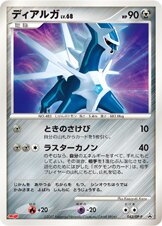 Dialga 042/127 — Diamond & Pearl Promos (Japanese Pokémon TCG card)