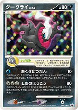 Darkrai 046/127 — Diamond & Pearl Promos (Japanese Pokémon TCG card)