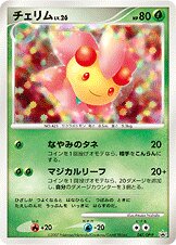 Cherrim 047/127 — Diamond & Pearl Promos (Japanese Pokémon TCG card)