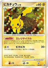 Pikachu 048/127 — Diamond & Pearl Promos (Japanese Pokémon TCG card)