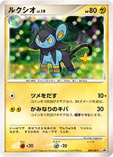 Luxio 049/127 — Diamond & Pearl Promos (Japanese Pokémon TCG card)