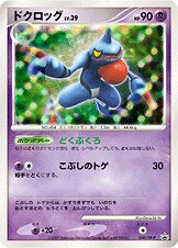 Toxicroak 050/127 — Diamond & Pearl Promos (Japanese Pokémon TCG card)