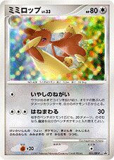 Lopunny 051/127 — Diamond & Pearl Promos (Japanese Pokémon TCG card)