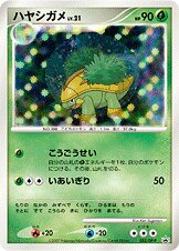 Grotle 052/127 — Diamond & Pearl Promos (Japanese Pokémon TCG card)