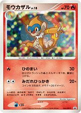 Monferno 053/127 — Diamond & Pearl Promos (Japanese Pokémon TCG card)