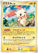 Plusle 055/127 — Diamond & Pearl Promos (Japanese Pokémon TCG card)