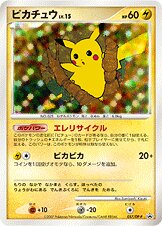 Pikachu 057/127 — Diamond & Pearl Promos (Japanese Pokémon TCG card)