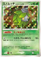 Burmy Plant Cloak 059/127 — Diamond & Pearl Promos (Japanese Pokémon TCG card)