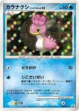Shellos West Sea 060/127 — Diamond & Pearl Promos (Japanese Pokémon TCG card)