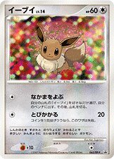 Eevee 063/127 — Diamond & Pearl Promos (Japanese Pokémon TCG card)